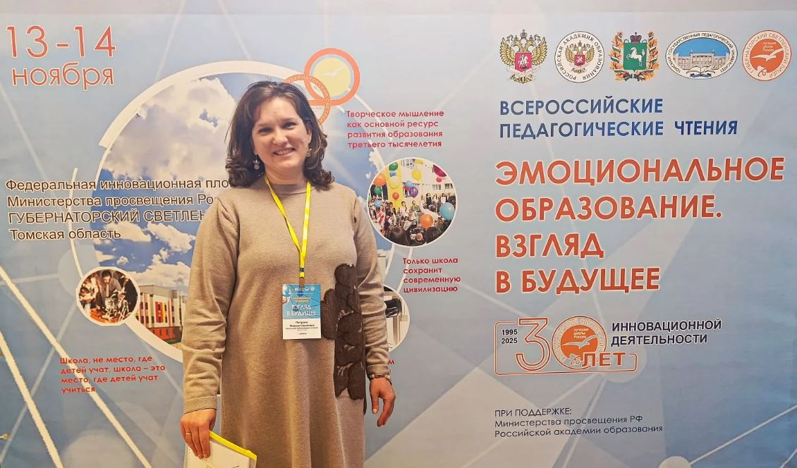 Заведующая отделом (сектором) библиотеки лицея выступила с докладом.